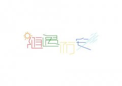 <b>随遇而安</b>