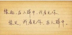 <b>缘散了，情淡了，再挽回也只剩遗憾了</b>
