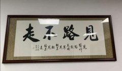 <b>见路不走 - 《天幕红尘》读后感</b>