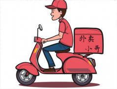 <b>外卖骑手</b>