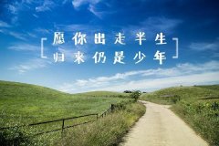 <b>阅尽千帆，洗尽铅华</b>