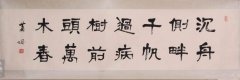 <b>沉舟侧畔千帆过</b>