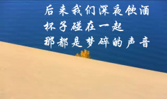 <b>梦碎</b>