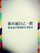 <b>逼自己</b>