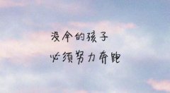 <b>奔跑</b>