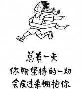 <b>总有一天</b>