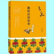 <b>过好自己的生活</b>