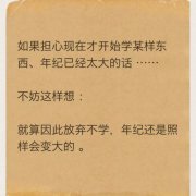 <b>年龄大了</b>