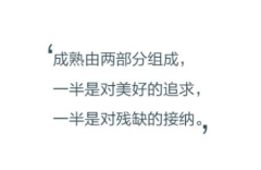 <b>成熟</b>
