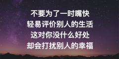 <b>评价</b>