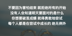 <b>开始的避免是选择的终结</b>