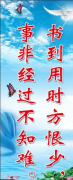 <b>事非经过，不知难也不知乐</b>