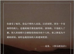 <b>痛苦</b>
