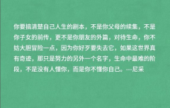 <b>人生剧本</b>