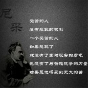<b>受苦的人</b>