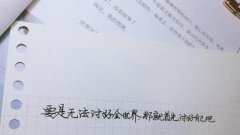 <b>讨好自己</b>