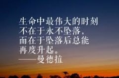 <b>最伟大的时刻</b>