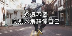 <b>自我消化</b>