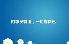 <b>看着</b>