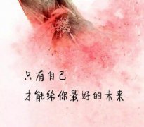 <b>只有自己</b>