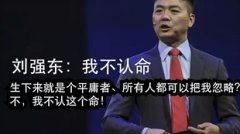 <b>我不想认命</b>