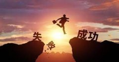 <b>跨过去</b>