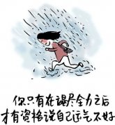 <b>奇怪的运气</b>