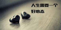 <b>水止则能照，衡定则能称</b>