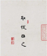 <b>学着坚持自己认定的事，不要管别人怎么说，人</b>