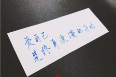 <b>爱自己, 是终身浪漫的开始, 也是与自己和解的起</b>