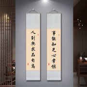 <b>事能知足心常惬，人到无求品自高</b>