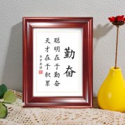 <b>勤奋是天才的 “成长温床”，耕耘乃智慧的 “源</b>