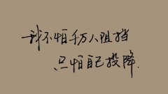 <b>为什么说＂不认输＂是最高级的生存智慧？</b>