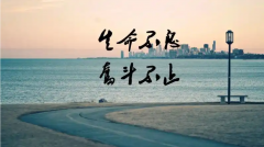 <b>犹豫不决，比失败更可怕</b>