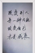 <strong>＂所谓幸运，不过是随时能改变自</strong>