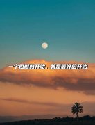 <strong>一个粗糙的开始，就是最好的开始</strong>