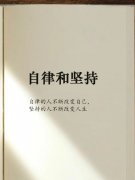 <strong>所有优秀的背后，总有日复一日的</strong>