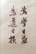 <b>为学日益，为道日损（二）</b>