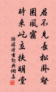 <strong>君不见长松卧壑困风霜，时来屹立</strong>