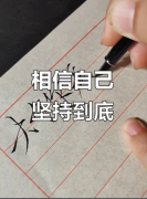 <strong>唯一相信的人应该就是自己</strong>