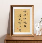 <strong>他强任他强，清风拂山岗。你修你心桥，静待百</strong>