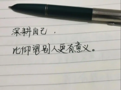 <strong>自己价值不强时，先深耕自己</strong>